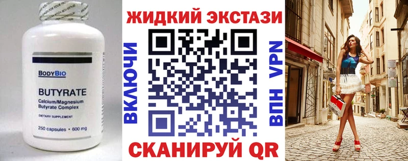 БУТИРАТ GHB  Купить где  Красноуральск 