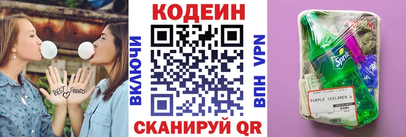 Купить где  Красноуральск  Кодеин Purple Drank 
