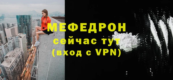 мяу мяу кристалл Коряжма