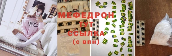 мяу мяу кристалл Коряжма