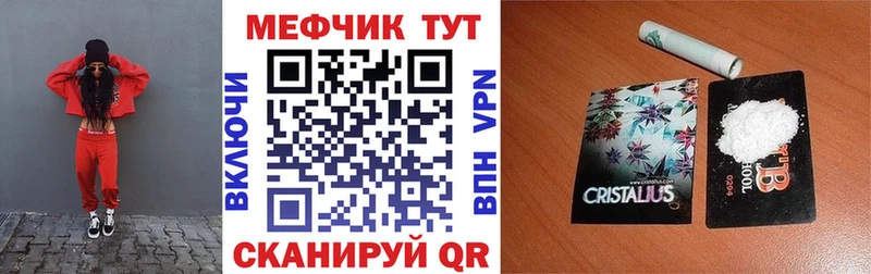 Купить закладки Красноуральск МЯУ-МЯУ 4 MMC