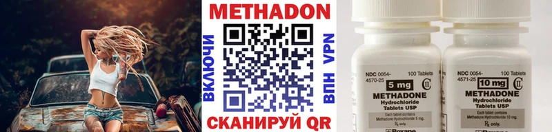 Метадон VHQ Купить закладки Красноуральск
